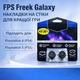 Накладки на стики KontrolFreek FPS Freek Galaxy PS5 / PS4 / - +26% KD, 10мм + 15мм High+Mid Rise, 2 шт - изображение 1