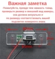 Штатная камера заднего вида Skoda Octavia 2008-2013 (КЗШ-1301-2) AHD turning lines - изображение 2