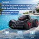 Беспроводной робот-пылесос для бассейна Fairland M1-80, очистка дна, стен и ватерлинии, Wi-Fi управление, до 125 м² - изображение 1