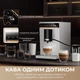 Кофемашина автоматическая MOVA Virtuoso 10 Pro White - изображение 3