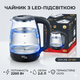 Електрочайник скляний Zepline ZP-991 2л 2200 Вт з LED підсвіткою та автовідключенням Прозорий - зображення 1