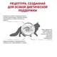 Сухий корм для котів Royal Canin Gastrointestinal Fibre Response 4 кг - изображение 2