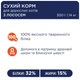 Сухий корм для котів Club 4 Paws Premium 300 г - лосось - изображение 4