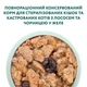 Вологий корм для котів Optimeal Sterilised Adult pouch 85 г - лосось та чорниця - зображення 4