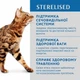 Вологий корм для котів Optimeal Sterilised Adult pouch 85 г - лосось та чорниця - зображення 5