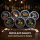 Набір щепи для копчення коктейлів Bartending Collection 7 смаків (дуб, яблуня, черешня, вільха, бук, дуб + черешня, слива ) для віскі, бурбону та кави 120 мл × 7 - изображение 1