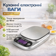 Кухонні ваги електронні BITEK BT-3055 (до 10 кг) з LCD-дисплеєм, Сірий - зображення 1