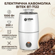 Електрична кавомолка об'ємом 200 мл BITEK BT-7122 1000W - изображение 2