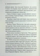 Книга Занавес. Последнее дело Пуаро - Агата Кристи - изображение 3