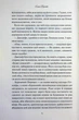 Книга Буремний Перевал - Емілі Бронте - зображення 3