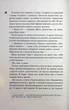 Книга Именинница - Пенелопа Дуглас - изображение 3