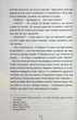 Книга Гра з вогнем Тесс Ґеррітсен 9786171516465 - изображение 3
