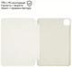 Чехол для планшета BeCover Tri Fold Soft TPU Silicone для Apple iPad Air 13" M4 2026 Beige (BC_715328) - изображение 5