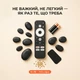 Пульт аеромишка Bluetooth із вбудованим мікрофоном Everon W2 для Smart TV - изображение 8