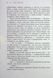 Книга Отныне и навсегда - Сара Дессен - изображение 3