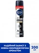 Антиперспирант спрей NIVEA Men Черное и Белое невидимый: Epic Night 200 мл (9005800400112) - изображение 2