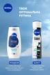 Антиперспирант спрей NIVEA Черное и Белое невидимый: свежий 150 мл (4006000249391) - изображение 6