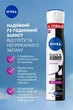 Антиперспирант спрей NIVEA Черное и Белое невидимый: аутентичный 200 мл (9005800400204) - изображение 3