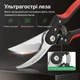 Секатор прививочный профессиональный садовый секатор 3в1 для прививки деревьев и кустарников 3–10 мм Kayfovo SE-10 + Секатор для дачи и сада cадовые ножницы Kayfovo SE-1 Black-Red комплект - изображение 7