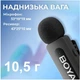 Беспроводной петличный микрофон BOYA BY-V10 Type-C. Микрофон-петличка BOYA - изображение 8