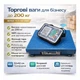 Весы электронные торговые WiFi на 200 кг 32х42см 4В Blue BITEK TCS-R2-200 - изображение 1