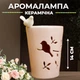 Аромалампа керамическая Птичка на краю Розовая - изображение 1