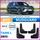 Бризковики Goodway BYD Tang L, комплект 4 шт, ( MF-BYD-TNGL-Set ) - изображение 1