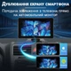 Автомобільний монітор з CarPlay та Android Auto Podofo A3429, сенсорний екран 7", бездротовий CarPlay, Bluetooth, GPS - зображення 6