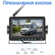 Беспроводная камера заднего вида с монитором 7" для Mercedes Sprinter 2006-2019 Podofo A4499, парковочный комплекс с видеорегистратором - изображение 7