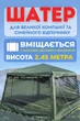 Палатка-Беседка туристический Шатер 2902 всесезонный с москитной сеткой 320x320x225см - изображение 1