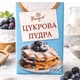 Сахарная пудра Bouquet 200 г для выпечки и десертов - изображение 1