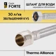 Гнучка підводка для води Thermo Alliance Forte ВЗ 60 см TAF386W60 - зображення 4