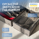 Бокс ORGANIZE с 3 перепонками Серый (KHV-3-grey) - изображение 1