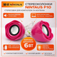 Компьютерные колонки 2.0 Nontaus F10, Питание USB, Красно-розовые (Rose Red) БУ - изображение 4