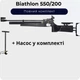Пневматическая винтовка ZBROIA Biathlon 550/200 Черная + Насос - изображение 1