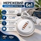 Сетевое зарядное устройство 50W 6в1 (4 USB + 2 Type-C) PD, быстрая зарядка, LED-подсветка, белый - зображення 1