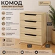 Комод 4М Компанит Дуб сонома (32687119) - изображение 1