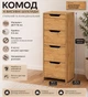 Высокий комод Компанит комод-с Дуб крафт золотой (410943333) - изображение 1