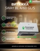 Вытяжка Встроенная INTERLINE SWAY BL A/60 GL/S - изображение 2