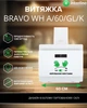 Вытяжка Наклонная INTERLINE BRAVO WH A/60/GL/K - изображение 2