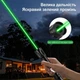 Лазерна вказівка зелена лазер ручка для презентацій для котів на акумуляторі з 5 насадками Kayfovo L-32 - зображення 6