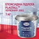 Эпоксидный наливной пол для бетона и металла Plastall™ 1 кг Красный - изображение 13