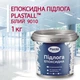 Эпоксидный наливной пол для бетона и металла Plastall™ 1 кг Белый - изображение 13