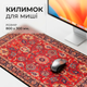 Игровой коврик для мыши 300×800×2 мм в ретро персидском стиле, разноцветный, с резиновой основой для ПК и ноутбука - изображение 2