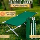 Портативная складная кровать для кемпинга, туристическая кровать, розкладушка - изображение 1