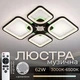 Люстра потолочная светодиодная с музыкальной колонкой и RGB подсветкой для спальни и гостиной VALESO YZD1267 Ч - изображение 1