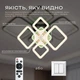Люстра потолочная светодиодная с музыкальной колонкой и RGB подсветкой для спальни и гостиной VALESO YZD1267 Б - изображение 10