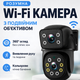 Розумна Wi-Fi камера з подвійним об’єктивом та 360° оглядом | Нічне бачення, виявлення руху і людини - зображення 1