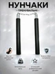 Нунчаки тренировочные для боевых искусств Newt NE-NT-23 - изображение 1