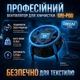 Потужна сушка - вентилятор для сушіння килимів та меблів після хімчистки та потопу Dri-Pod - изображение 2